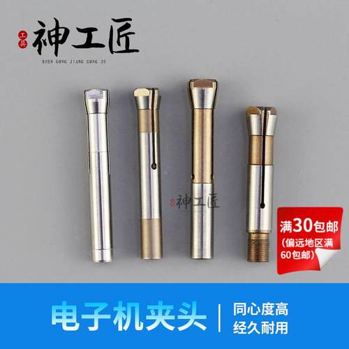 韩国世新原装进口夹头无刷电子打磨雕刻机三瓣簧102L手柄配件