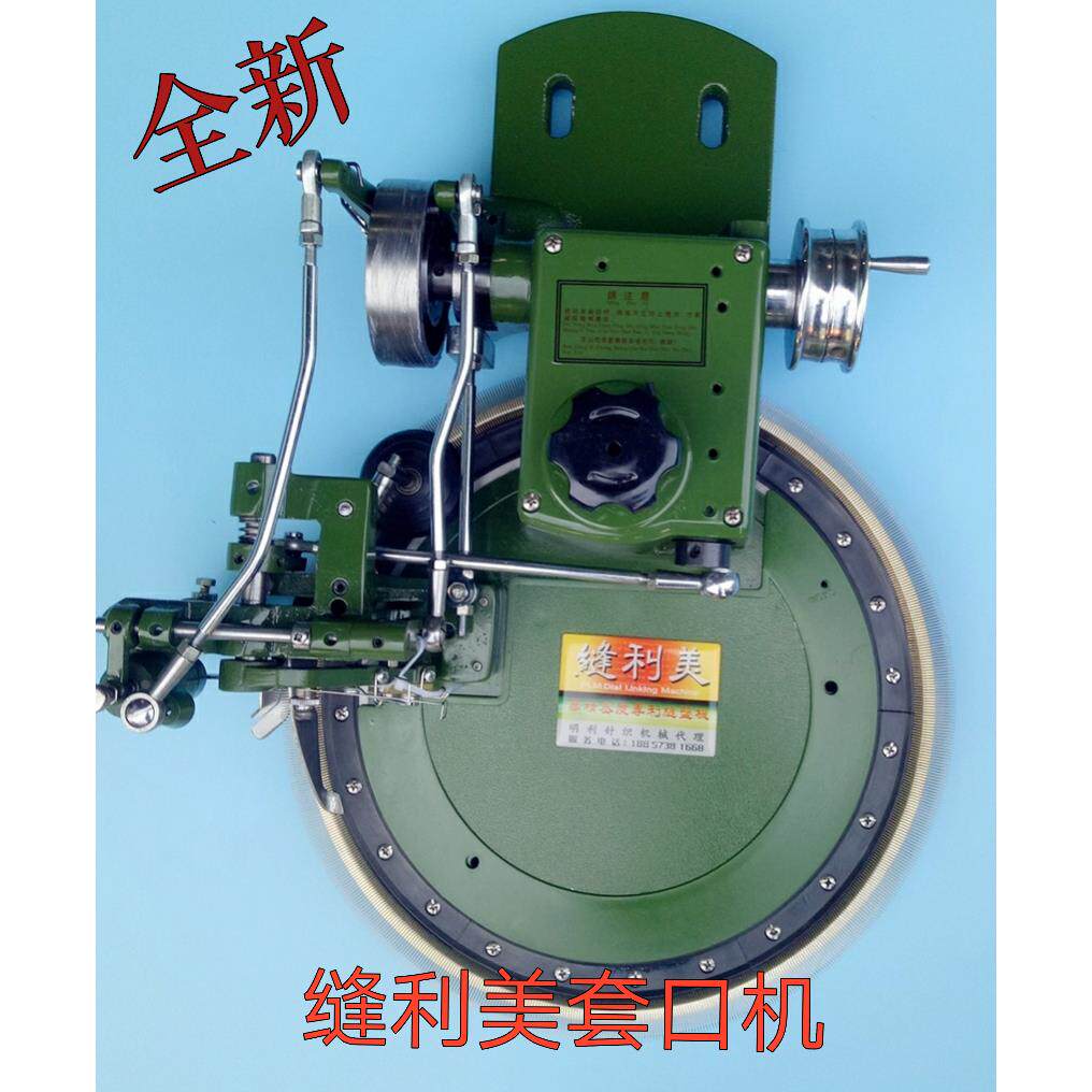 羊绒羊毛衫3—24G原装缝利美标准型缝盘机套口机军绿色