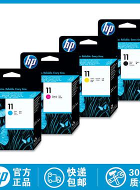 全新原装HP11号 500 800 喷头打印头C4813A C4810A C4811A C4812A