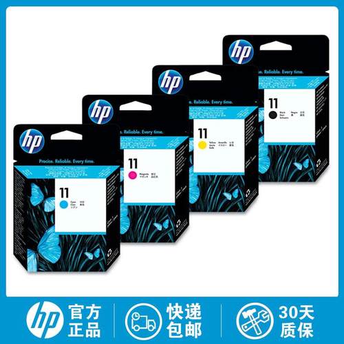 全新原装HP11号 500 800 喷头打印头C4813A C4810A C4811A C4812A