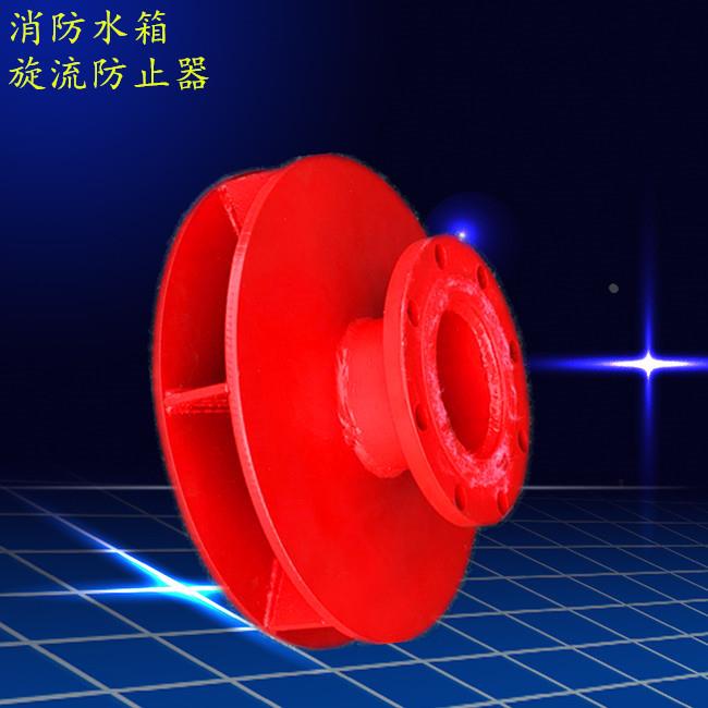 旋流防止器 碳钢材质旋流防止器 水箱专用防旋涡倒流 消防新规