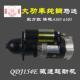 包邮 启动马达 东方红洛拖4105 QDJ154E减速起动机 一拖电机 6105