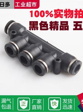 五通接头pk pkb pkg 气管快插接头4/6/8/10mm