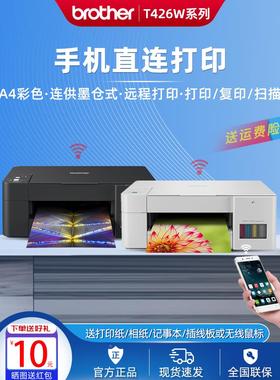 兄弟DCP-T426w/T425w/T725dw彩色喷墨打印复印机无线照片连供家用