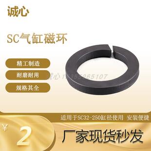 标准气缸附配件磁性开关感应磁环SC3245638100251600-S活塞杆加磁