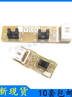 兄弟MFC-2700原稿传感器L2701D/L2705ADF传感器L2720DW输稿传感器