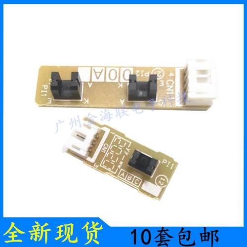 兄弟MFC-2700原稿传感器L2701D/L2705ADF传感器L2720DW输稿传感器