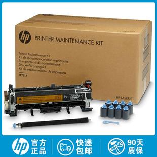 惠普HP CE731A M4555定影组件 维护套件 CE732A 加热组件 全新原装