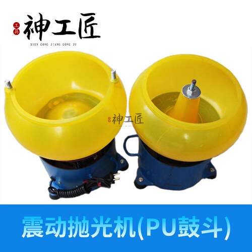 12寸翡翠蜜蜡琥珀玛瑙珍珠弹弓石洗震动PU抛光研磨机无心震桶振机