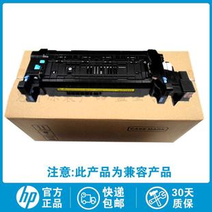 M607 加热组件 M608 热凝器 定影组件L0H25A M609 全新进口惠普HP