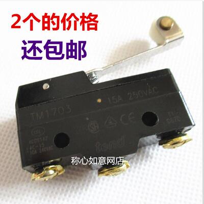 微动限位开关 行程开关 TM-1703 同 LXW5-11G1 Z-15GW2-B 2个