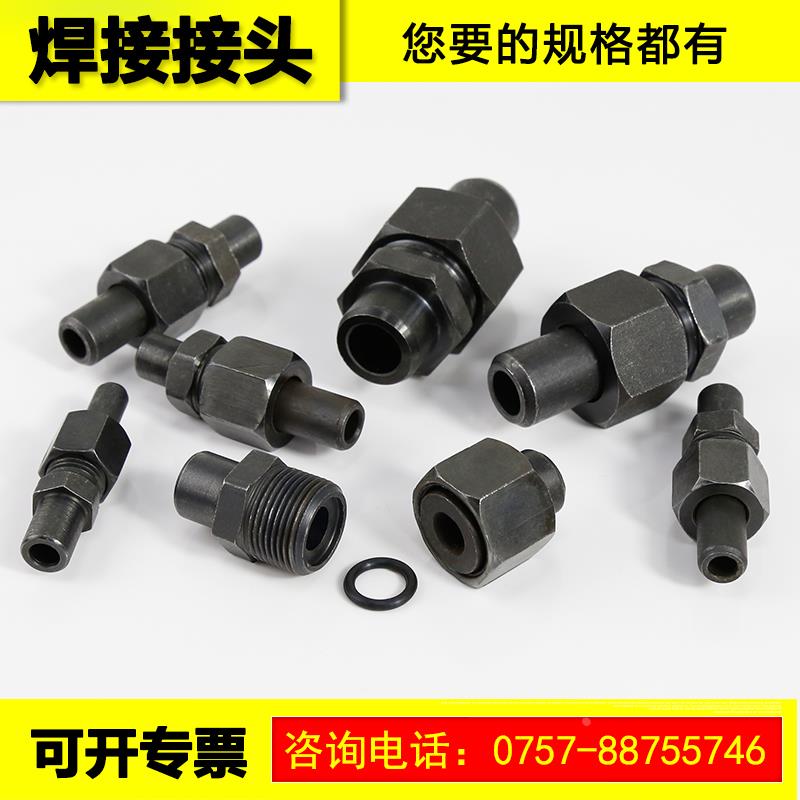 液压焊接接头M14 16 18 20 22 27 30 *1.5内外螺纹活接焊管转接头