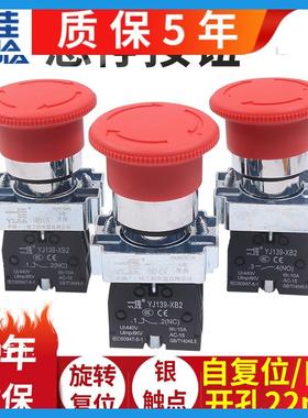 正品一佳 急停开关停止开关 红色 XB2-01ZS 542 常闭 银点冲量