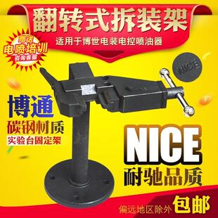 耐驰翻转式虎钳拆装架/电喷共轨喷油器夹持台虎钳卡具/拆装架万用