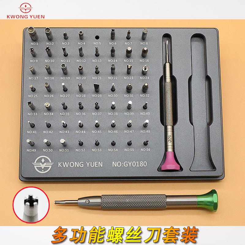 名表螺丝刀修表工具多功能螺丝刀套装名表螺丝刀起子港源钟表工具