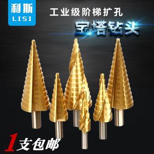 6542高速钢三角柄宝塔阶梯钻头塔型扩孔器钻铁不锈钢铝板金属开孔