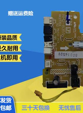 HP227DC板 M203DC板 M227DC板 HP203DC引擎板 M227控制板电机马达