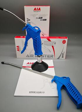 三宇吹尘枪AIA耐威除尘气枪吹枪长嘴吹灰枪吹风枪高压塑料枪悍将