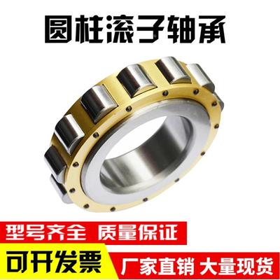 圆柱滚子轴承RN222M 228M2类圆柱滚子轴承