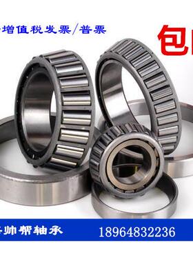 圆锥滚子轴承 32311 32312 32313 32314 32315 32316 32317 7617E