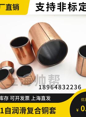 SF-1复合衬套含油轴套铜套无油自润滑轴承内径130 135 140衬套