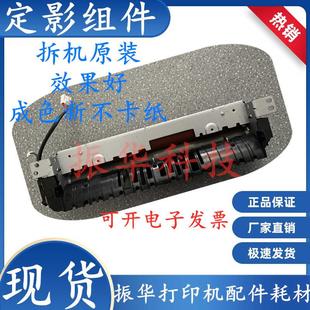 M102w M102 101Dw 联想领像M100 加热组件 100w 原装 定影器 M100d