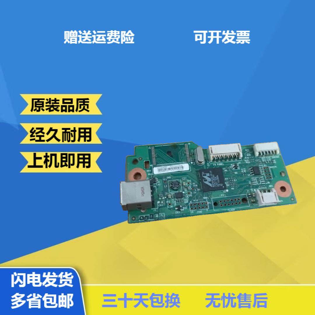 HP1025主板 惠普cp1025主板 接口板 hp1025NW主板 驱动板打印板