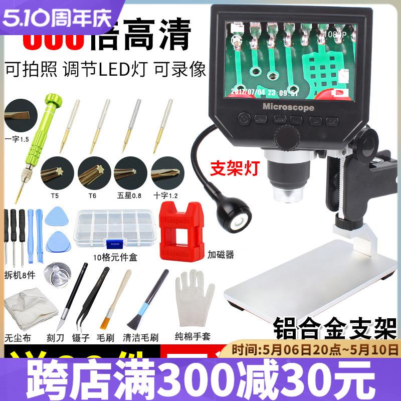 手机维修显微镜 高清600倍带屏工业电子数码便携式放大镜主板维修