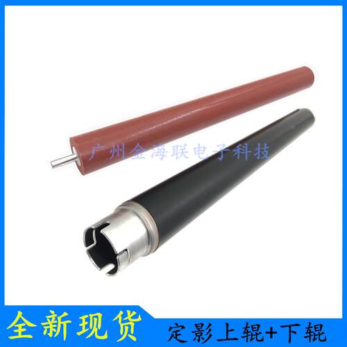 兄弟HL-4150Cdn上辊HL-4140Cn/4570Cdw加热辊HL-4050CDN定影下辊