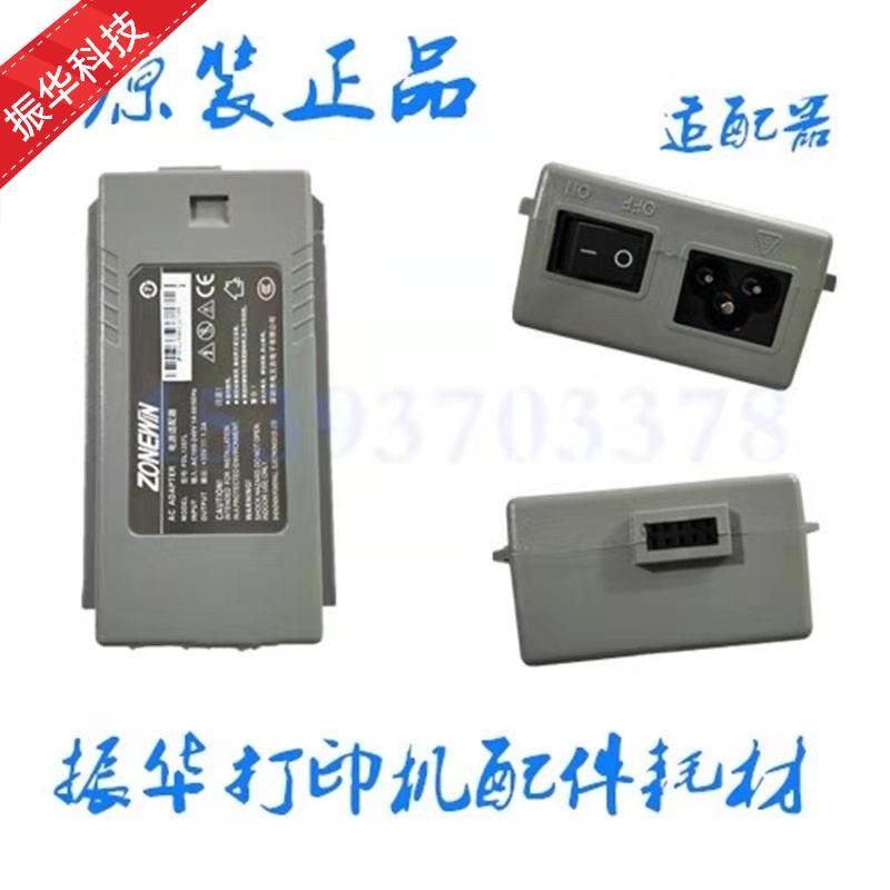 原装ZONEWIN中盈打印机内置电源适配器 35V1 2A 10针口式FDL1207L