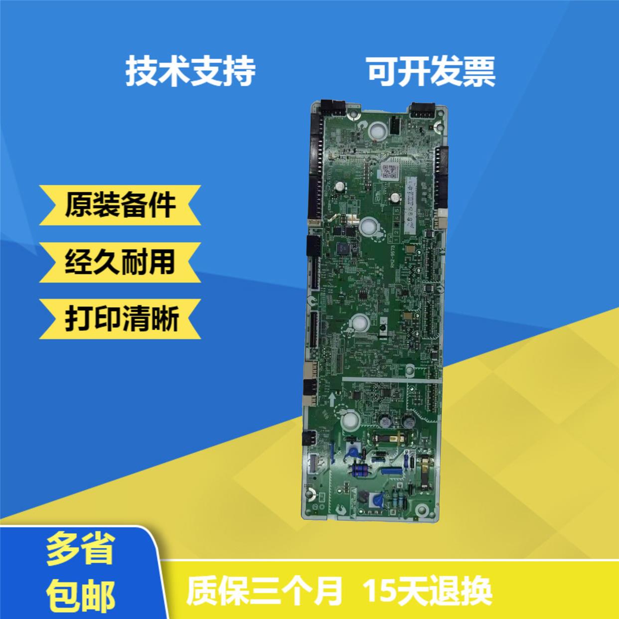 HP154DC板 惠普M281DW 280DN 180 181DC控制板高压板 154A引擎板