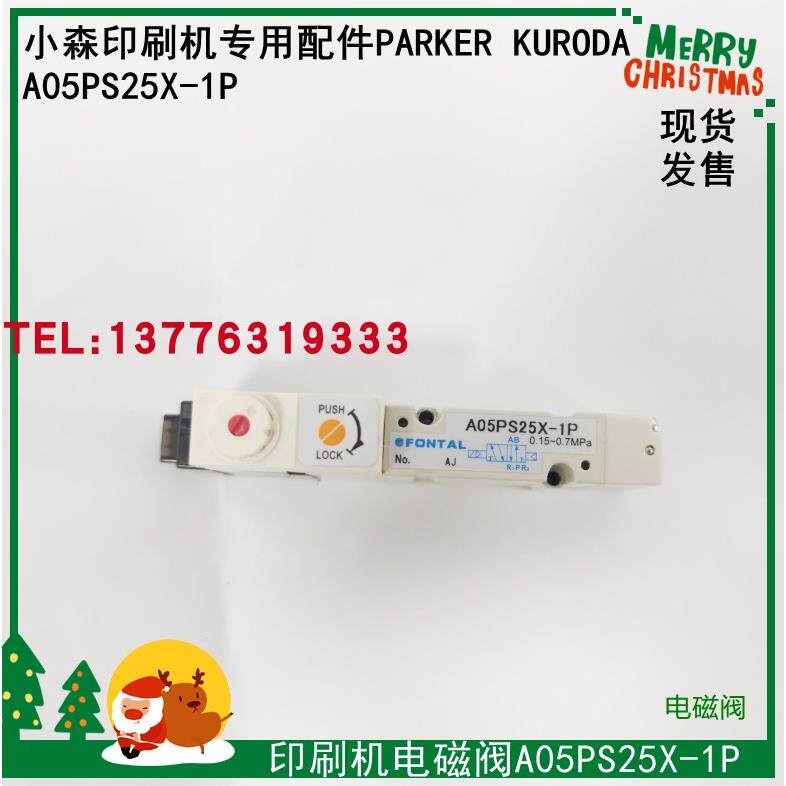 A12PS25-1P A05PS25X-1P A05GD25X-1P A05GD35X-1P KURODA 电磁阀 - 实物图