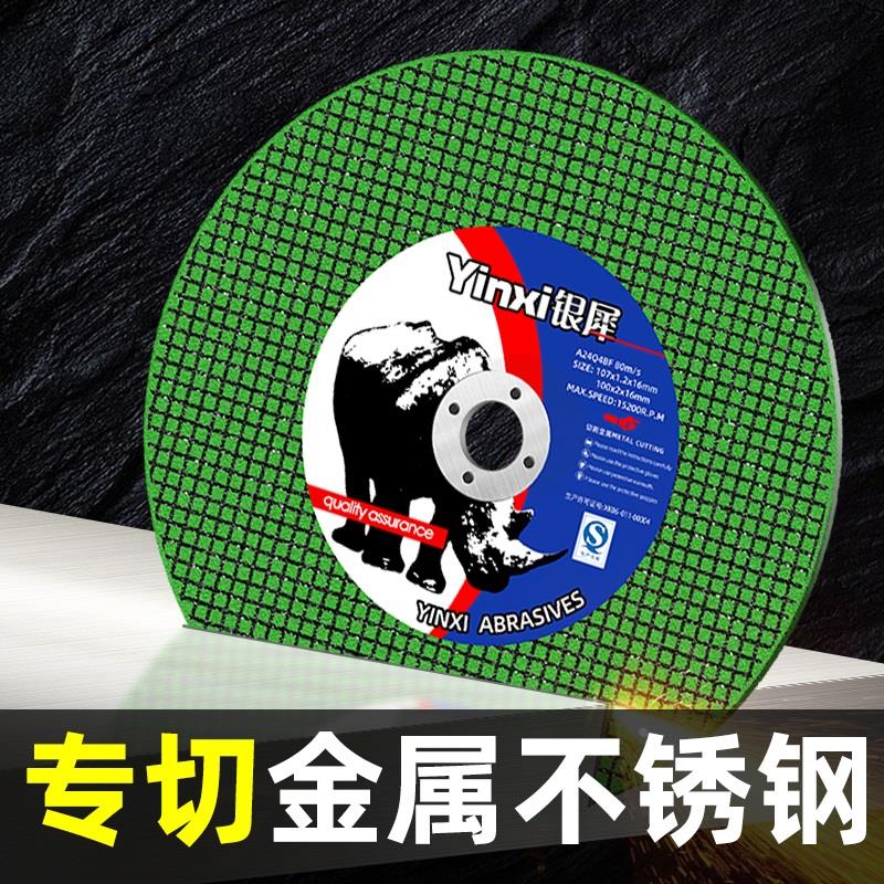 角磨机切割片砂轮片沙轮片100型角磨机切割片手磨机切割片打磨片