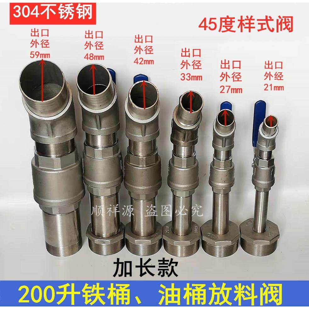 200L升油桶阀门倒料器 化工铁桶阀门柴油桶放油阀大铁桶油桶龙头