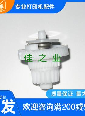 京瓷 FS 1040 1060 1020 1025 1120 1125 搓纸传动离合器驱动齿轮