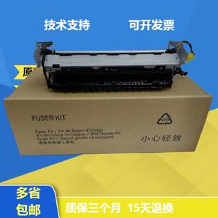 M405 惠普M404 M427 429定影组件 总成 热凝器 M403加热组件