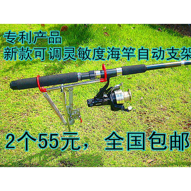 全新款可调式高灵敏度海竿自动支架,诚征各地经销商