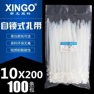 扎带 10*200mm实宽7.6X200自锁式尼龙扎带 新光塑料捆绑 特价包邮