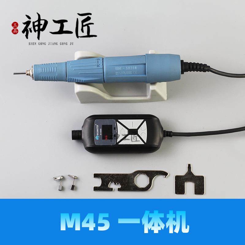 强钻M45便携式一体机碳刷打磨雕刻机翡翠蜜蜡木雕核雕竹雕金属diy