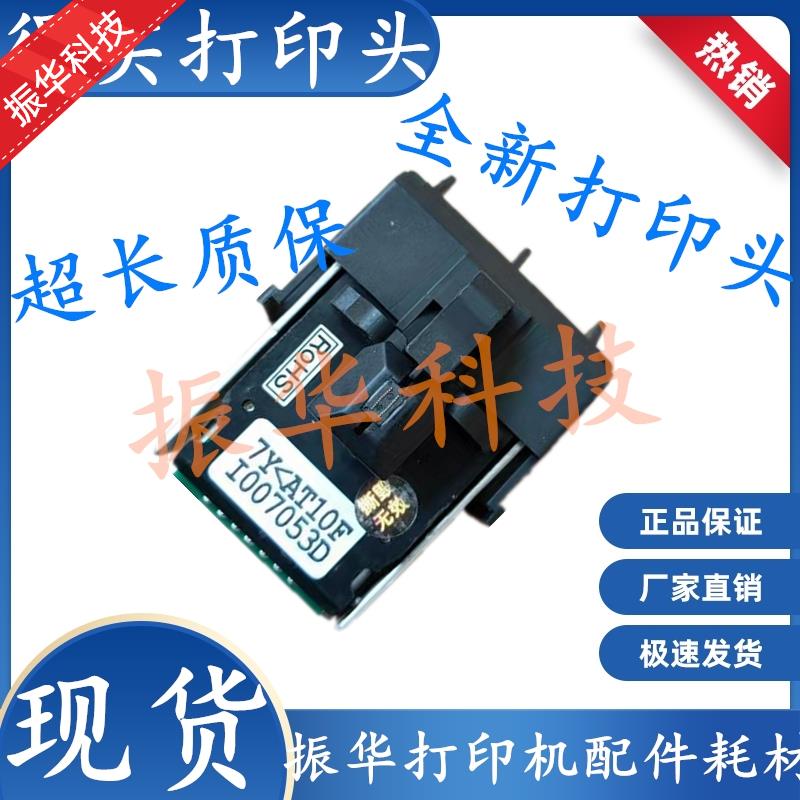 得实DS600 700 710 1100 1700 5400III 6400H AR500 打印头 针头