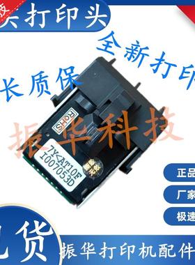 得实 DS7110 1700TX 1700H 610 6400III 2100 AR510 打印头 针头