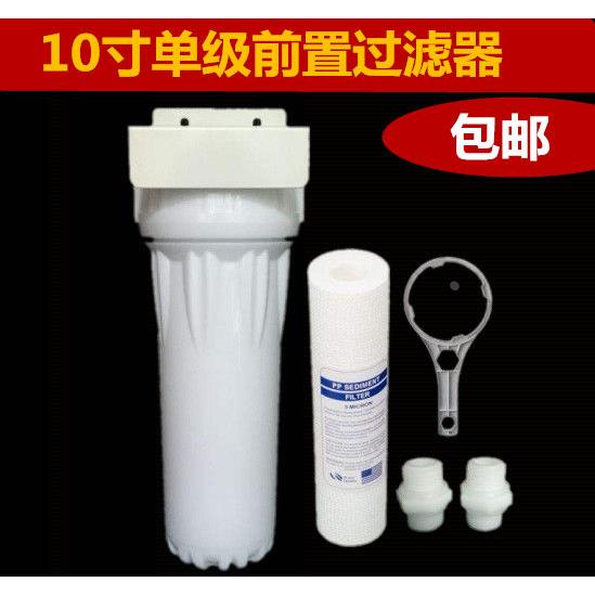 10寸单级前置过滤器 家用单桶净水器厨房自来水一级PP棉滤芯通用