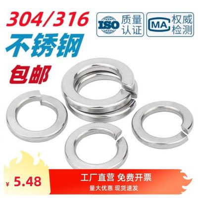 304不锈钢B型弹垫DIN127弹簧垫圈薄型弹垫片 M2M3M4M5M6M8M10-M36