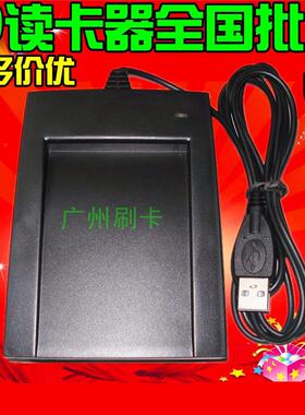 线机一体id卡ic卡m1卡读卡器  发卡器 十位 八位卡号 阅读器USB口