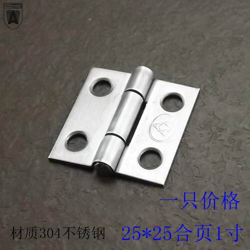 安望25*25合页1寸小合页不锈钢折页微型小活页不锈钢小铰链
