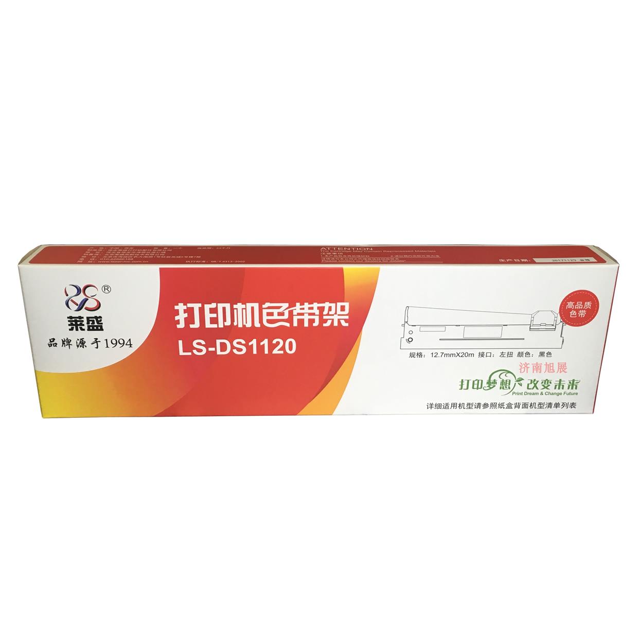 莱盛 适用DS1120色带架80D-7 DS1830 AR-520 AR-520N色带架