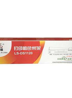 莱盛 适用DS1120色带架80D-7 DS1830 AR-520 AR-520N色带架