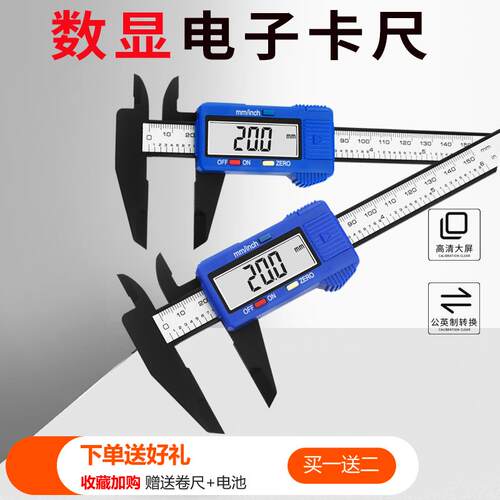 电子数显卡尺小型家用迷你珠宝文玩玉石翡翠专用小游标卡尺高精度