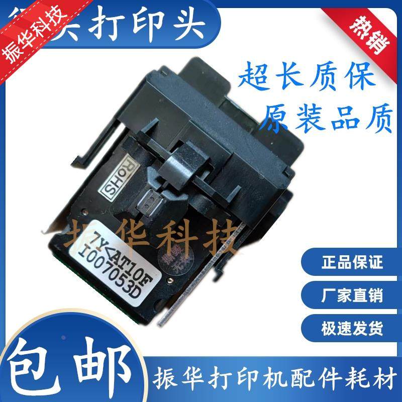 全新 得实AR520 AR520N AR540 AR510 DS1120 1830 640打印头 针头