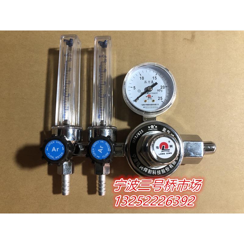 隆兴双流量氩气表M52/625氩气流量计双头氩气减压器双头节能氩气